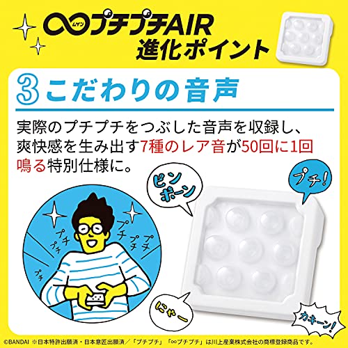 Mugen Puchi Air infinite bubble wrap air Handy toy BANDAI Toy Award - WAFUU JAPAN