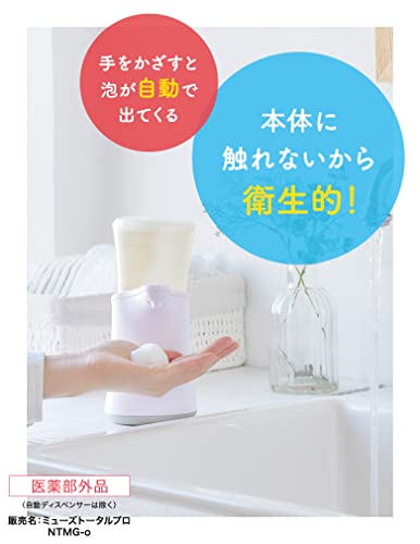 Muse Hand Soap Foam Automatic Dispenser Body + Refill 250ml - WAFUU JAPAN