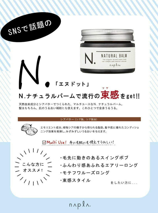 NAPLA N. Natural Balm 45g - WAFUU JAPAN