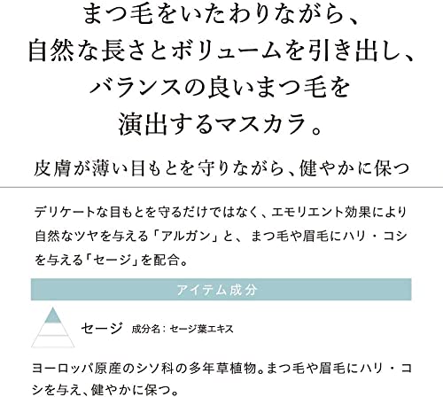 Naturaglace natyuragurasse Long & Volume Mascara 01 Black - WAFUU JAPAN