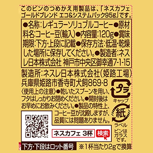 Nescafe Gold Blend 120g - WAFUU JAPAN