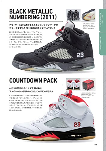 NIKE Air Jordan 456 Collection - WAFUU JAPAN