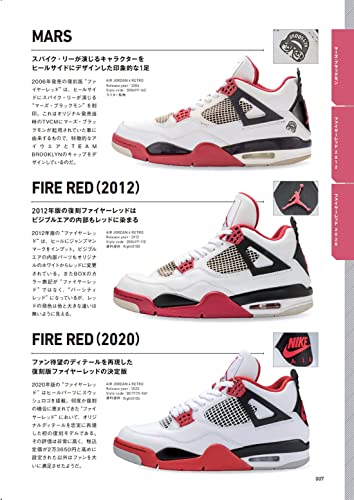 NIKE Air Jordan 456 Collection - WAFUU JAPAN