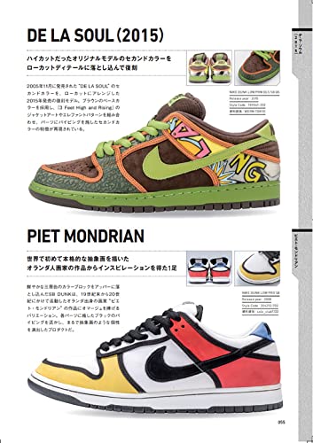 NIKE SB Dunk Low Collection Book Japanese Magazine - WAFUU JAPAN