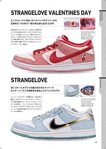 NIKE SB Dunk Low Collection Book Japanese Magazine - WAFUU JAPAN