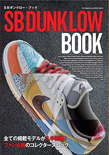 NIKE SB Dunk Low Collection Book Japanese Magazine - WAFUU JAPAN