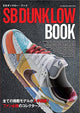 NIKE SB Dunk Low Collection Book Japanese Magazine