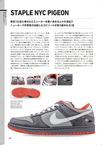 NIKE SB Dunk Low Collection Book Japanese Magazine - WAFUU JAPAN