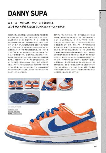 NIKE SB Dunk Low Collection Book Japanese Magazine - WAFUU JAPAN