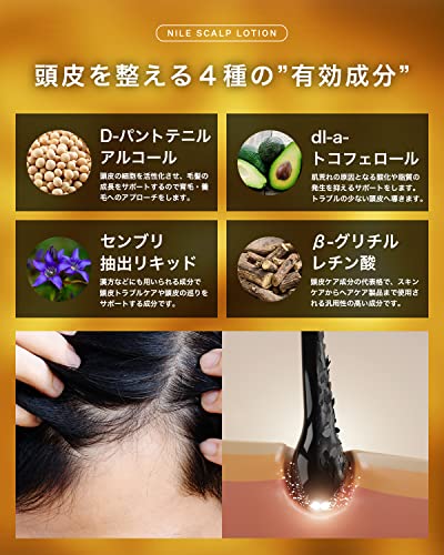 NILE Hair Growth Scalp Hair Tonic for Men - WAFUU JAPAN