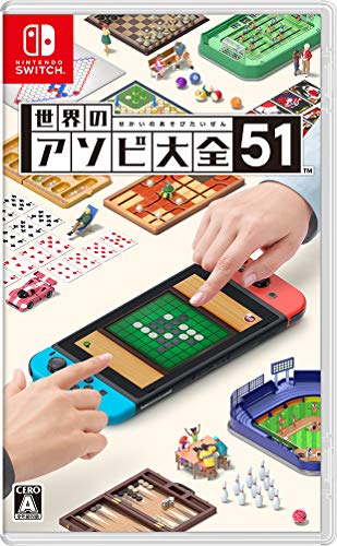 Nintendo Switch Asobi Daiten 51 - WAFUU JAPAN