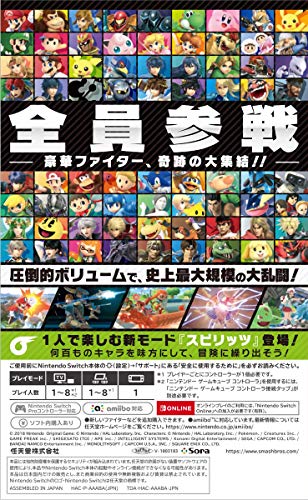 Nintendo Switch Super Smash Bros. SPECIAL - WAFUU JAPAN