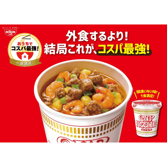 Nissin Cup Noodle 78g X 20 Cups Made In Japan - WAFUU JAPAN