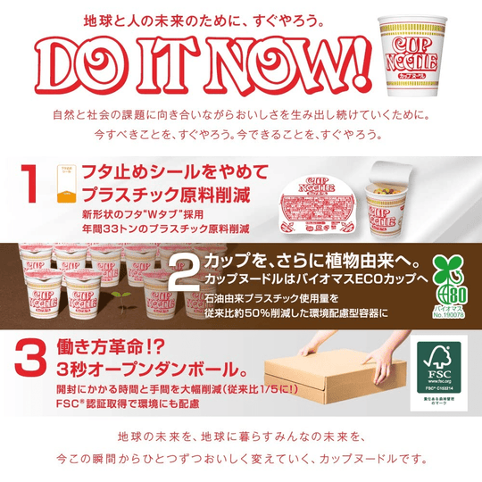 Nissin Cup Noodle Curry 87g X 20 Cups Made In Japan - WAFUU JAPAN
