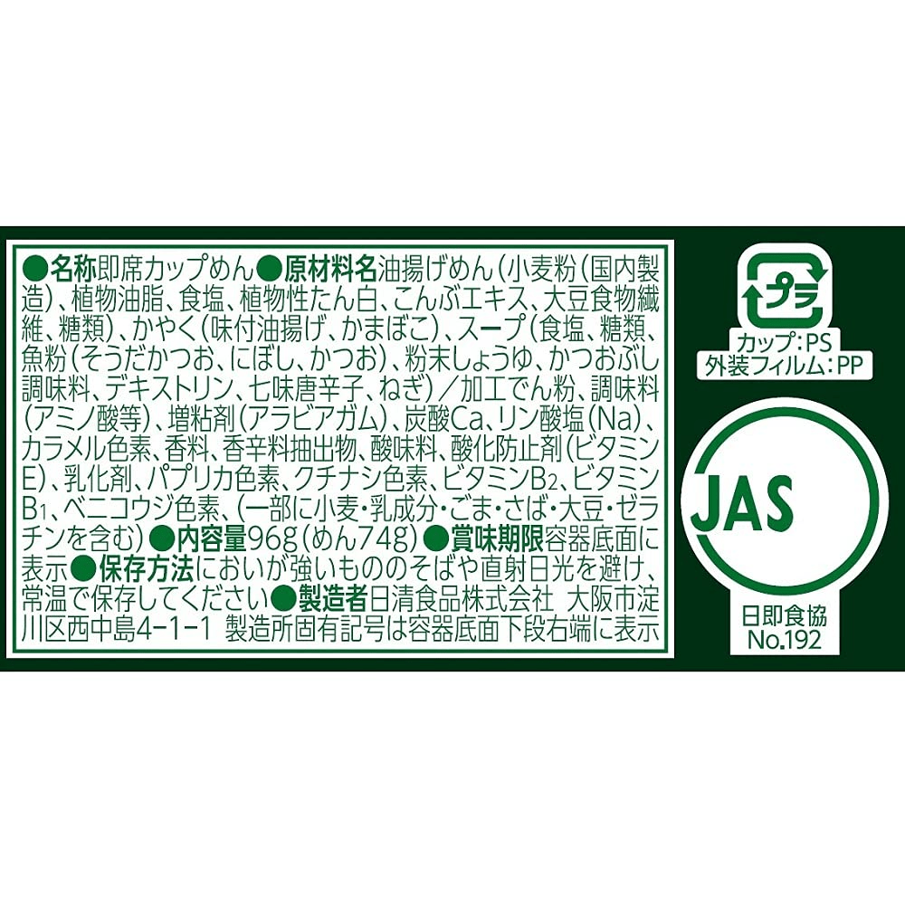 nissin-foods-donbei-foxy-udon-