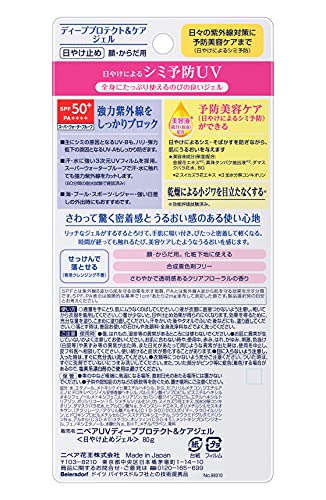 NIVEA UV Deep Protect & Care Gel 80g SPF50+ / PA++++ Beauty care - WAFUU JAPAN