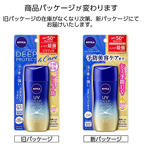 NIVEA UV Deep Protect & Care Gel 80g SPF50+ / PA++++ Beauty care - WAFUU JAPAN