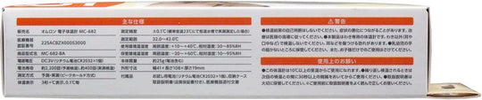 OMRON electronic thermometer Ken favor kun (MC-682) - WAFUU JAPAN