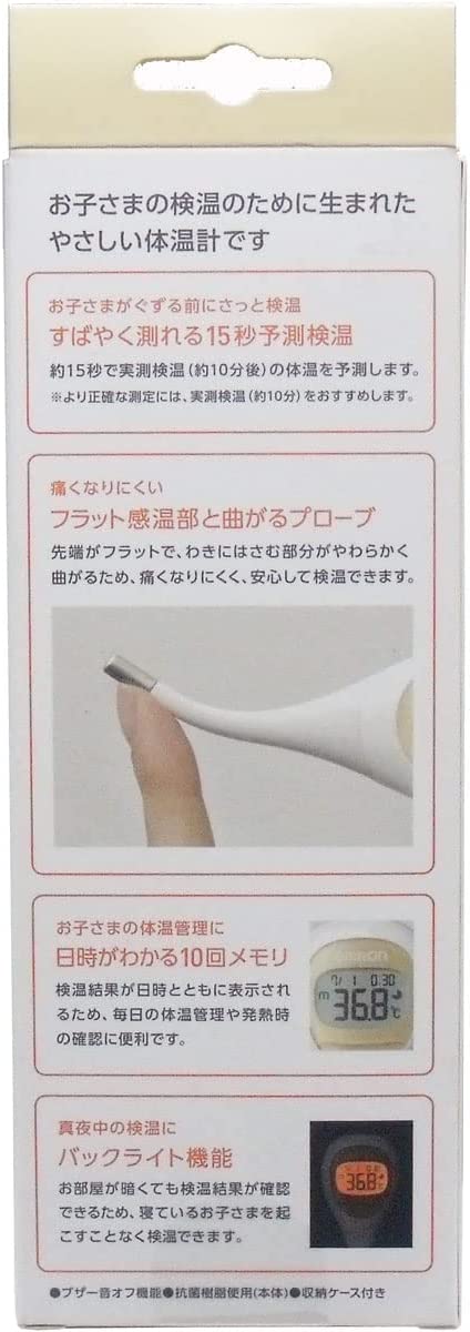 OMRON electronic thermometer Ken favor kun (MC-682) - WAFUU JAPAN