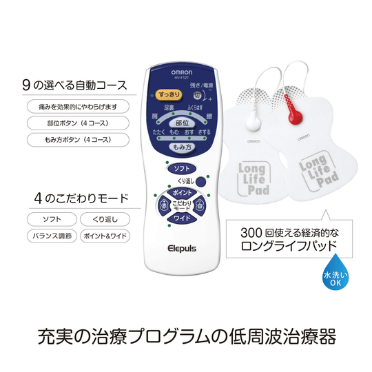 OMRON HV-F127 Tens Therapy - WAFUU JAPAN