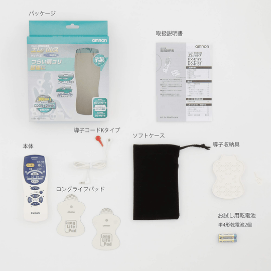 OMRON HV-F127 Tens Therapy - WAFUU JAPAN