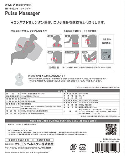 Omron Low Frequency Therapy Machine Lavender HV-F022-V - WAFUU JAPAN