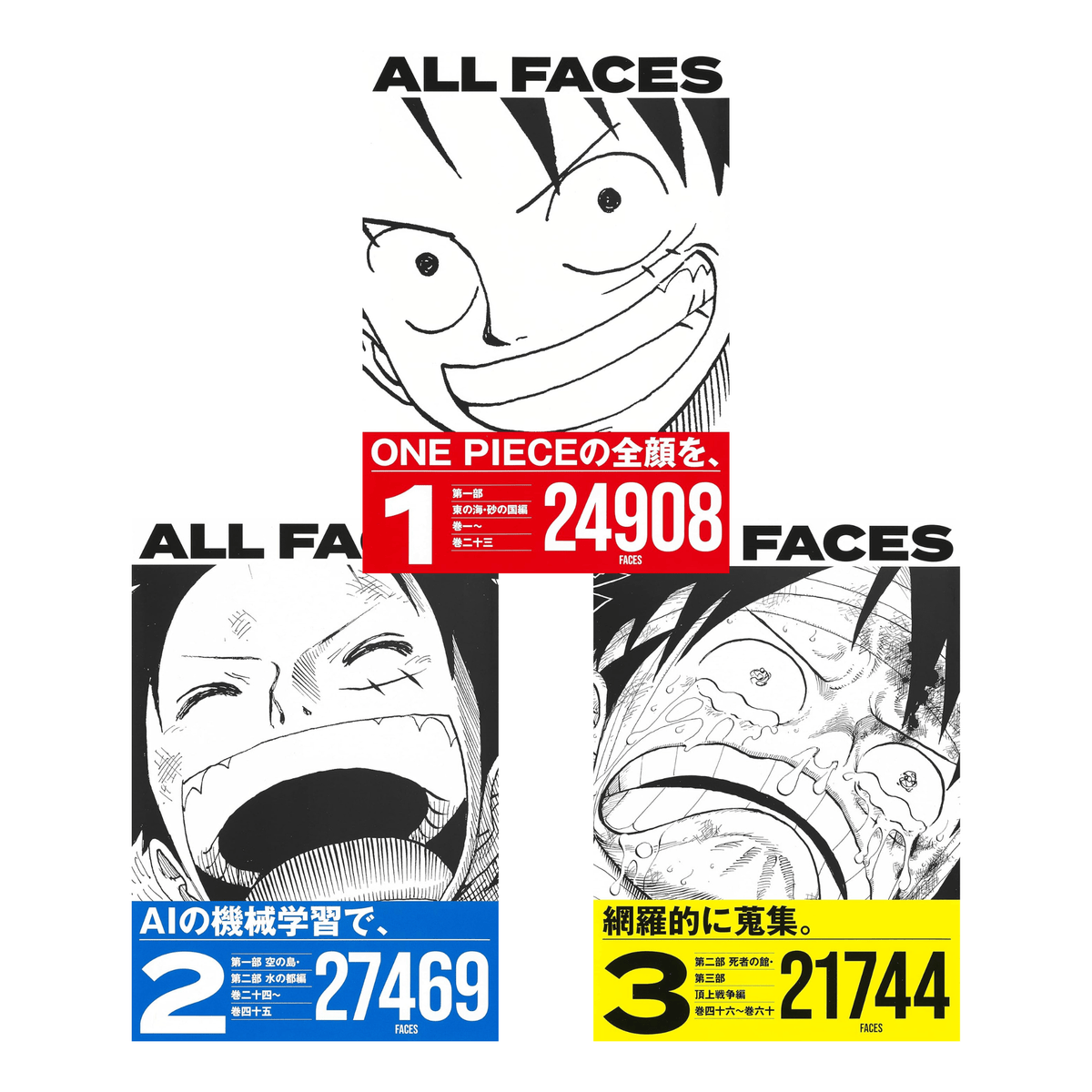 Set product] ONE PIECE ALL FACES 1/2/3 (collector's edition comics) –  Japanese Creative Bookstore