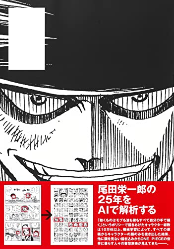 One Piece All Faces 1 Collector's Edition Japan Anime Comic Book - WAFUU JAPAN