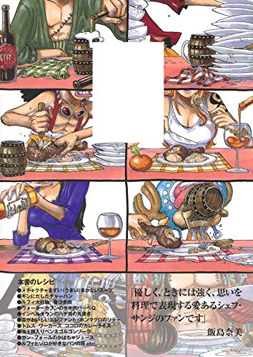 ONE PIECE PIRATE RECIPES The First-Class Chef of the Sea Sanji's Full Meal Normal Edition - WAFUU JAPAN
