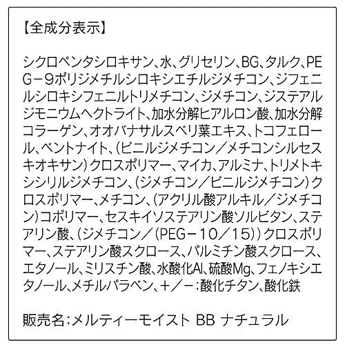 ORBIS Melty Moist BB 35g BB Cream - WAFUU JAPAN