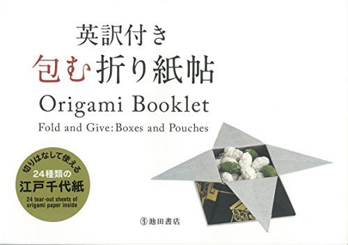 Origami Booklet Fold and Give: Boxes and Pouches with English Translation - WAFUU JAPAN