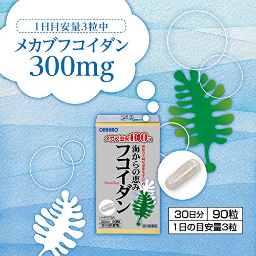 ORIHIRO Blessing from the Sea Fucoidan 90 capsules - WAFUU JAPAN