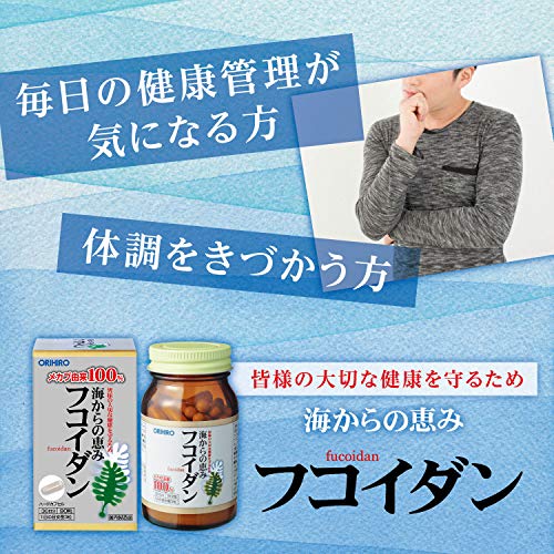 ORIHIRO Blessing from the Sea Fucoidan 90 capsules - WAFUU JAPAN