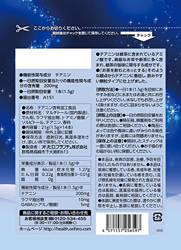 ORIHIRO Comfortable Sleep Supplement Theanine GABA Rahuma - WAFUU JAPAN