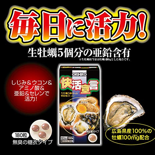 ORIHIRO Declaration of Happiness 180 capsules - WAFUU JAPAN