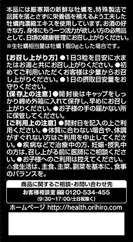 ORIHIRO Declaration of Happiness 180 capsules - WAFUU JAPAN