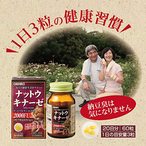 ORIHIRO Nattokinase 2000FU 60 capsules - WAFUU JAPAN