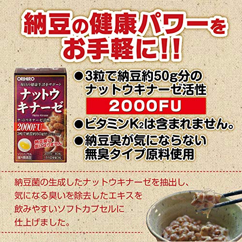 ORIHIRO Nattokinase 2000FU 60 capsules - WAFUU JAPAN