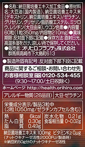 ORIHIRO Nattokinase 2000FU 60 capsules - WAFUU JAPAN
