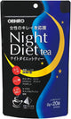 Orihiro Night Diet Tea 2g x 20 Bags - Herbal Weight Loss Tea - Natural Ingredients