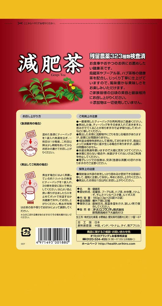 ORIHIRO Reduced Fattening Tea - WAFUU JAPAN