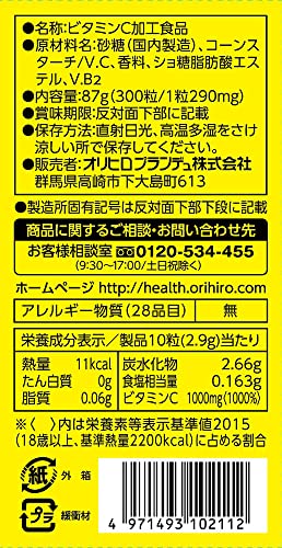 ORIHIRO Vitamin C 300 capsules - WAFUU JAPAN