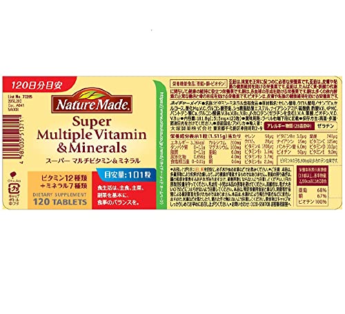 Otsuka Nature Made Super Multi Vitamins & Minerals 120 capsules 120 days - WAFUU JAPAN