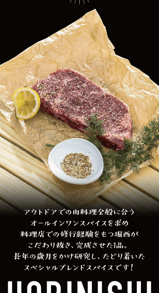 Outdoor Spice "HORINISHI" 100g White - WAFUU JAPAN