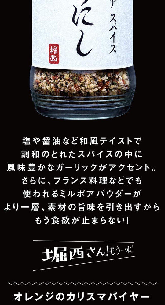 Outdoor Spice "HORINISHI" 100g White - WAFUU JAPAN