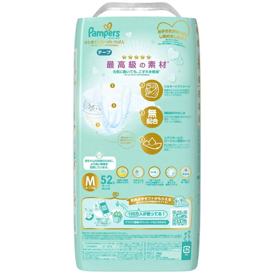 Pampers Diapers, Tape M, Size: Hajimete no Hada no Ichiban (6-11kg) 156 sheets (52 sheets x 3 packs) - WAFUU JAPAN