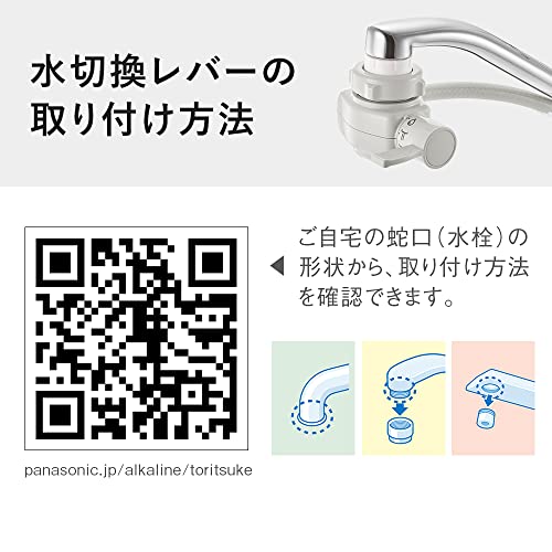 Panasonic Alkaline Ionized Water Apparatus substances removed Made in Japan White TK-AS31-W - WAFUU JAPAN