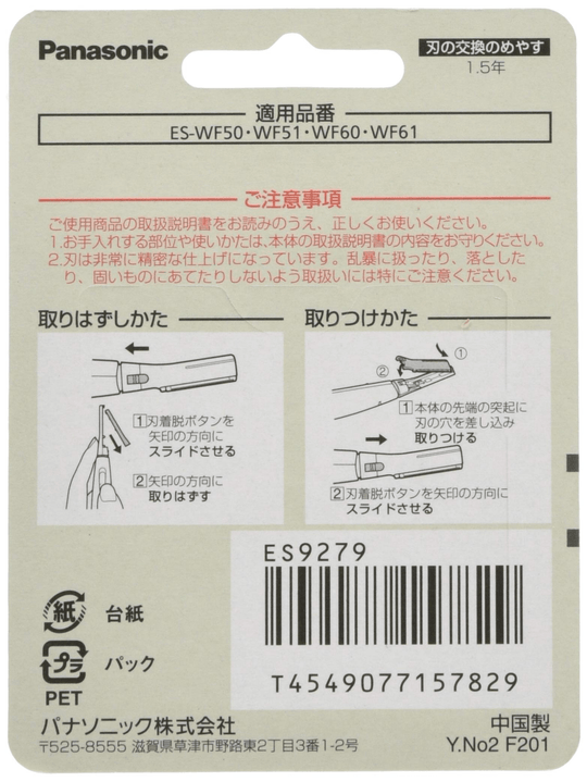 Panasonic ES9279 Panasonic for oubic hair, replacement blade for face - WAFUU JAPAN