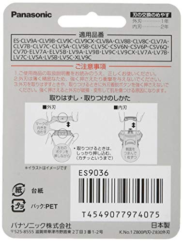 Panasonic replacement blades set of blades for men's shaver ES9036 - WAFUU JAPAN