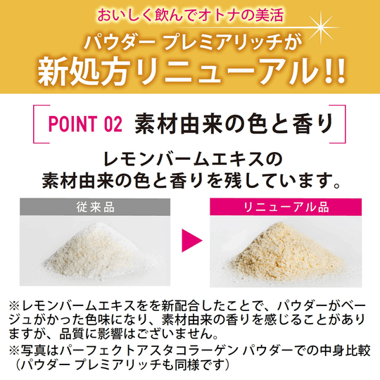 Perfect Asta Collagen Powder Rich Premium 378g (50 Days) - WAFUU JAPAN